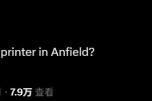 红军接连重磅引援！切尔西球迷哈特：利物浦在安菲尔德有印钞机？