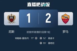 法媒：13名罗马球迷被移送给法国刑事法庭，涉嫌参与暴力行为